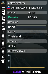 LITE ARK x5 - no mod, no wipe
