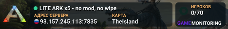 LITE ARK x5 - no mod, no wipe