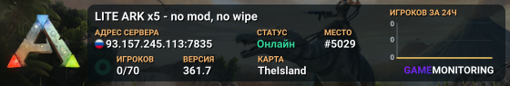 LITE ARK x5 - no mod, no wipe