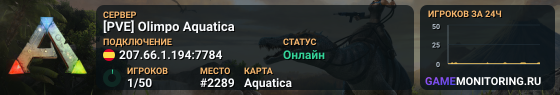 [PVE] Olimpo Aquatica