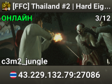 [FFC] Thailand #2 | Hard Eight Normal