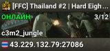 [FFC] Thailand #2 | Hard Eight Normal