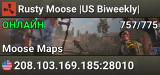 Rusty Moose |US Biweekly|