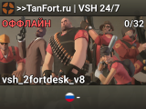 >>TanFort.ru | VSH 24/7