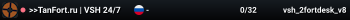 >>TanFort.ru | VSH 24/7