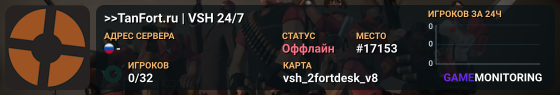 >>TanFort.ru | VSH 24/7