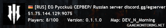 [RUS] EG Pycckuū CEPBEP/ Russian server discord.gg/egserver