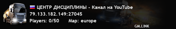 ЦЕНТР ДИСЦИПЛИНЫ - Канал на YouTube