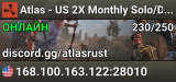 Atlas - US 2X Monthly Solo/Duo/Trio/Quad | Vanilla+ | No BP Wip
