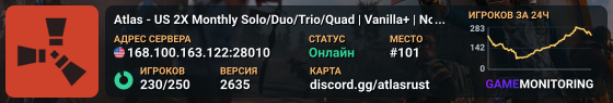 Atlas - US 2X Monthly Solo/Duo/Trio/Quad | Vanilla+ | No BP Wip