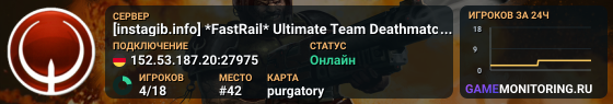 [instagib.info] *FastRail* Ultimate Team Deathmatch *TDM*