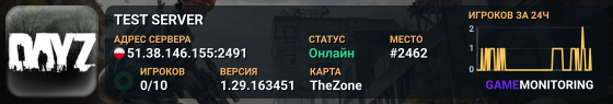 TEST SERVER