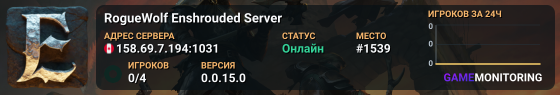 RogueWolf Enshrouded Server
