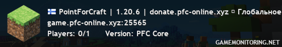 PointForCraft | 1.20.6 | donate.pfc-online.xyz ❯ Глобальное обновление режимов, заходи!