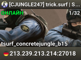 [CJUNGLE247] trick.surf | SurfTricks/Timer/Stats/100T