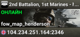 2nd Battalion, 1st Marines - https://discord.gg/Rg4HYqC5Ht